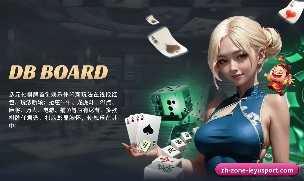 乐鱼体育 APP 界面 | Leyu Sports